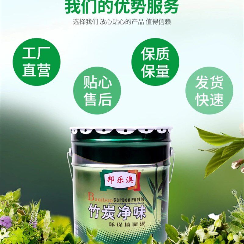 内墙乳胶漆家用室内无味自刷彩色油漆白色墙漆涂料墙面翻新无甲醛