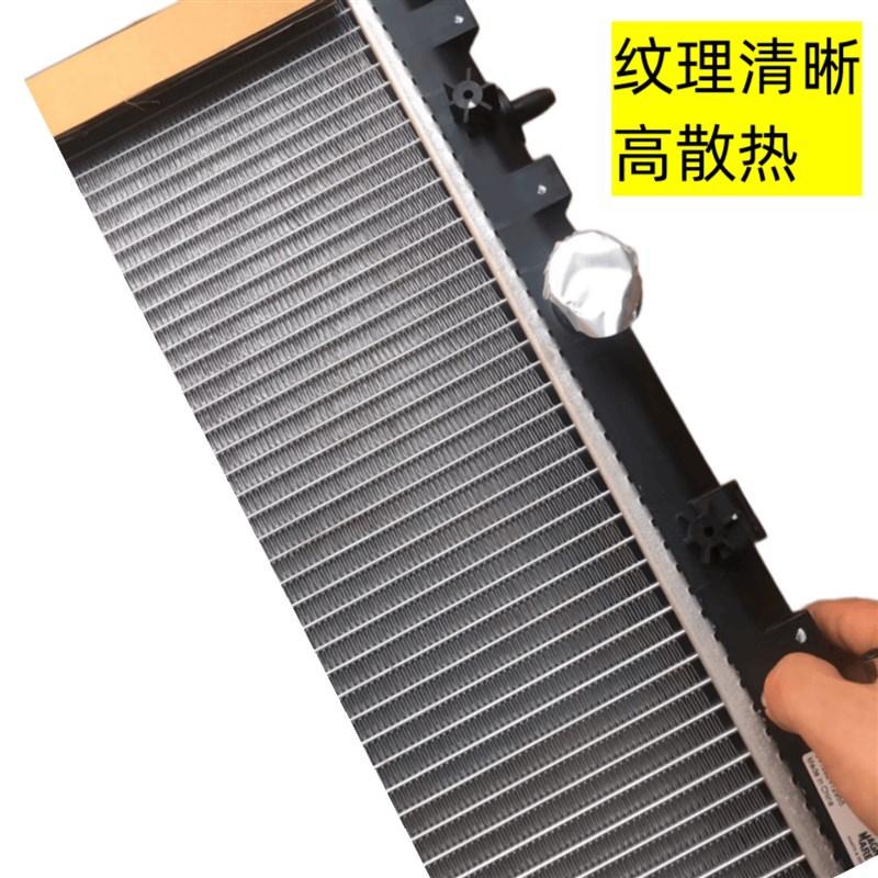 508标致3008 C4L 307 C5 308 2008 C3XR 世嘉 206207散热器大水箱