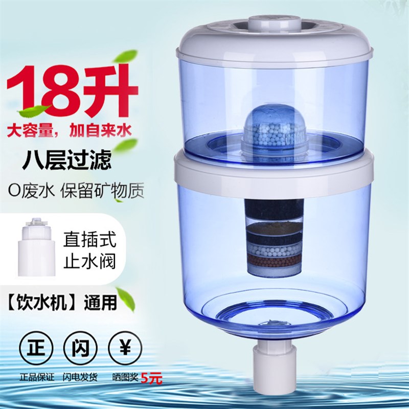 净水桶饮水机过滤桶饮水机通用饮净水器家用厨房过滤器直加厚