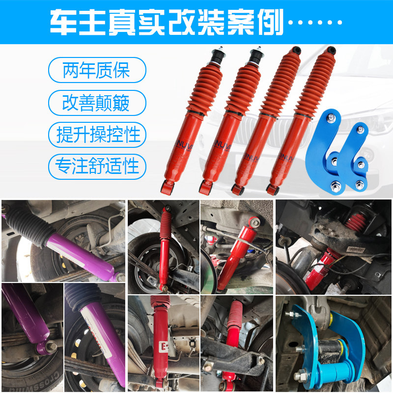 适用东风风行菱智江淮瑞风M3/M5商务改装加粗舒适减震器