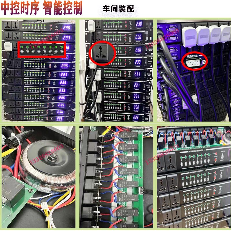 万能插座8路10路电源时序器智能中控控制器带RS232串口中控机代码