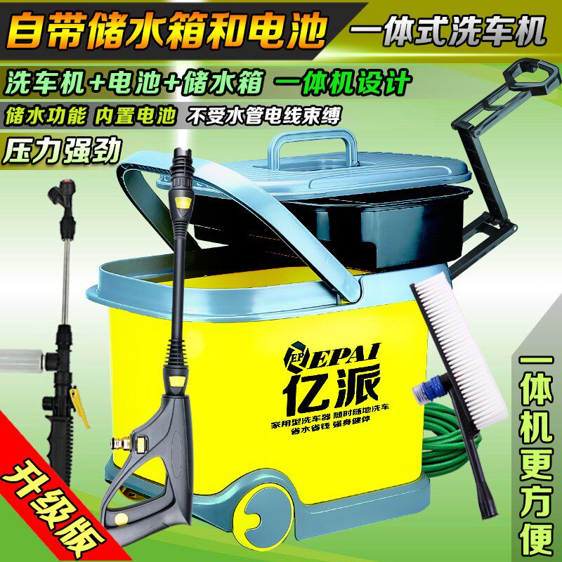 亿派洗车机锂电高压水枪车用家用商用工具无线便携式车载水泵神器