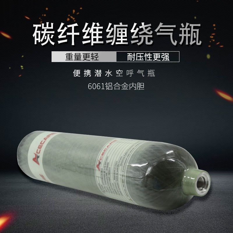碳纤维高压气压瓶2L复合气瓶玻璃缠绕无缝30MPa压缩空气瓶潜水瓶