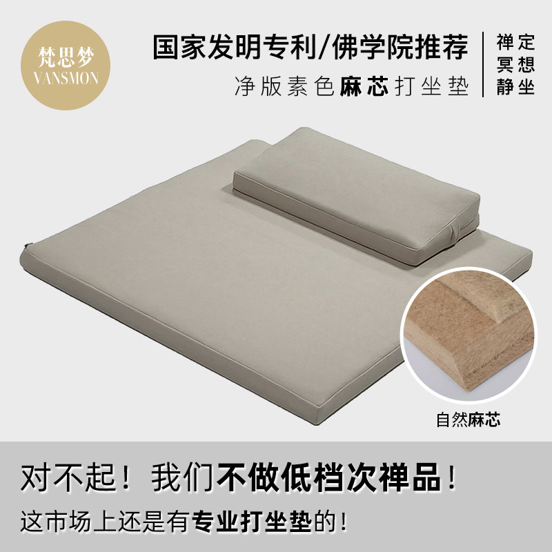 佛学院无图案素色禅修打坐垫冥想瑜伽上垫蒲团静坐可折叠拆洗禅垫