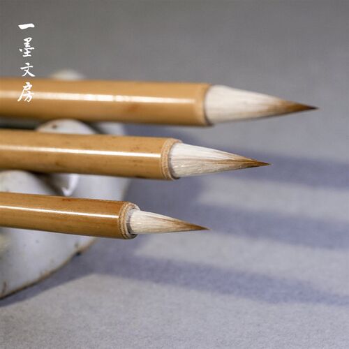 灵飞经 淳安堂笔庄李小平监制毛笔 狼兼毫 贺城