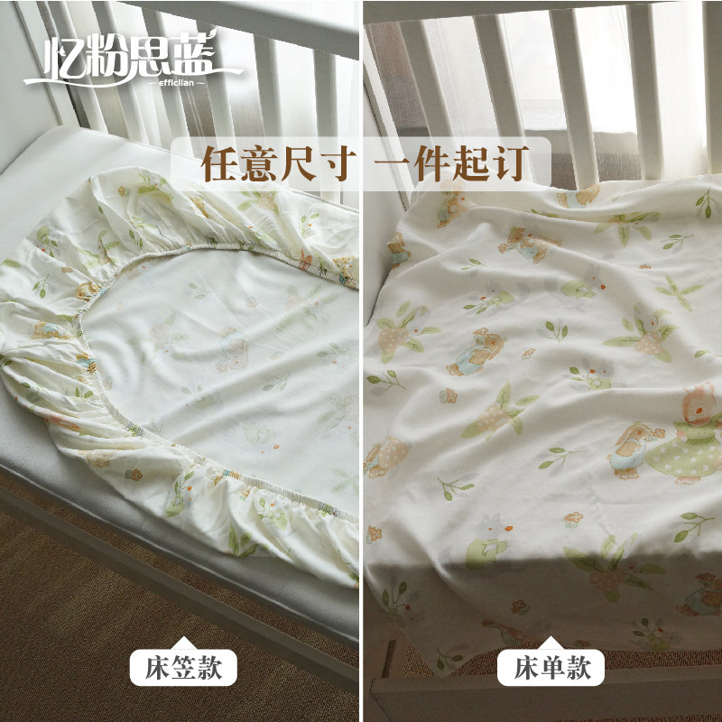 婴儿床单床笠a类竹纤维夏季凉感薄款新生儿双层纱布儿童盖毯定制