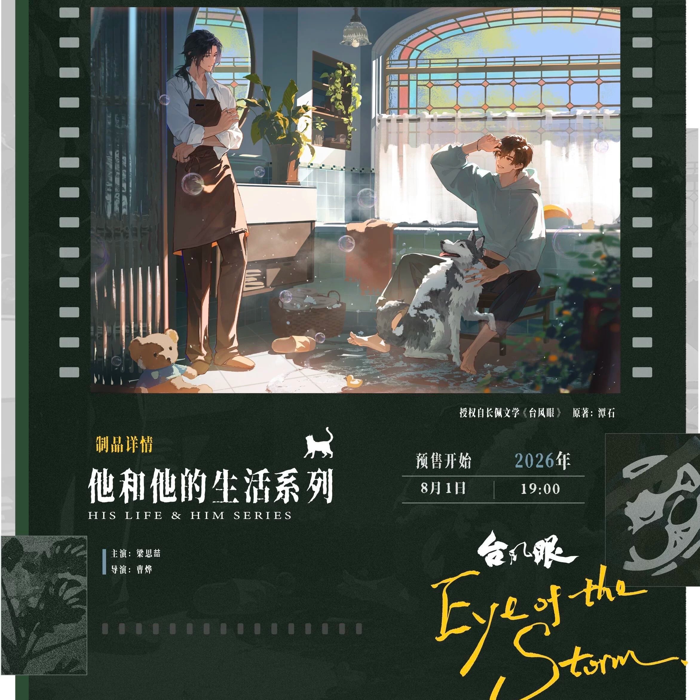 正版燏波岄台风眼隐忍系列徽章
