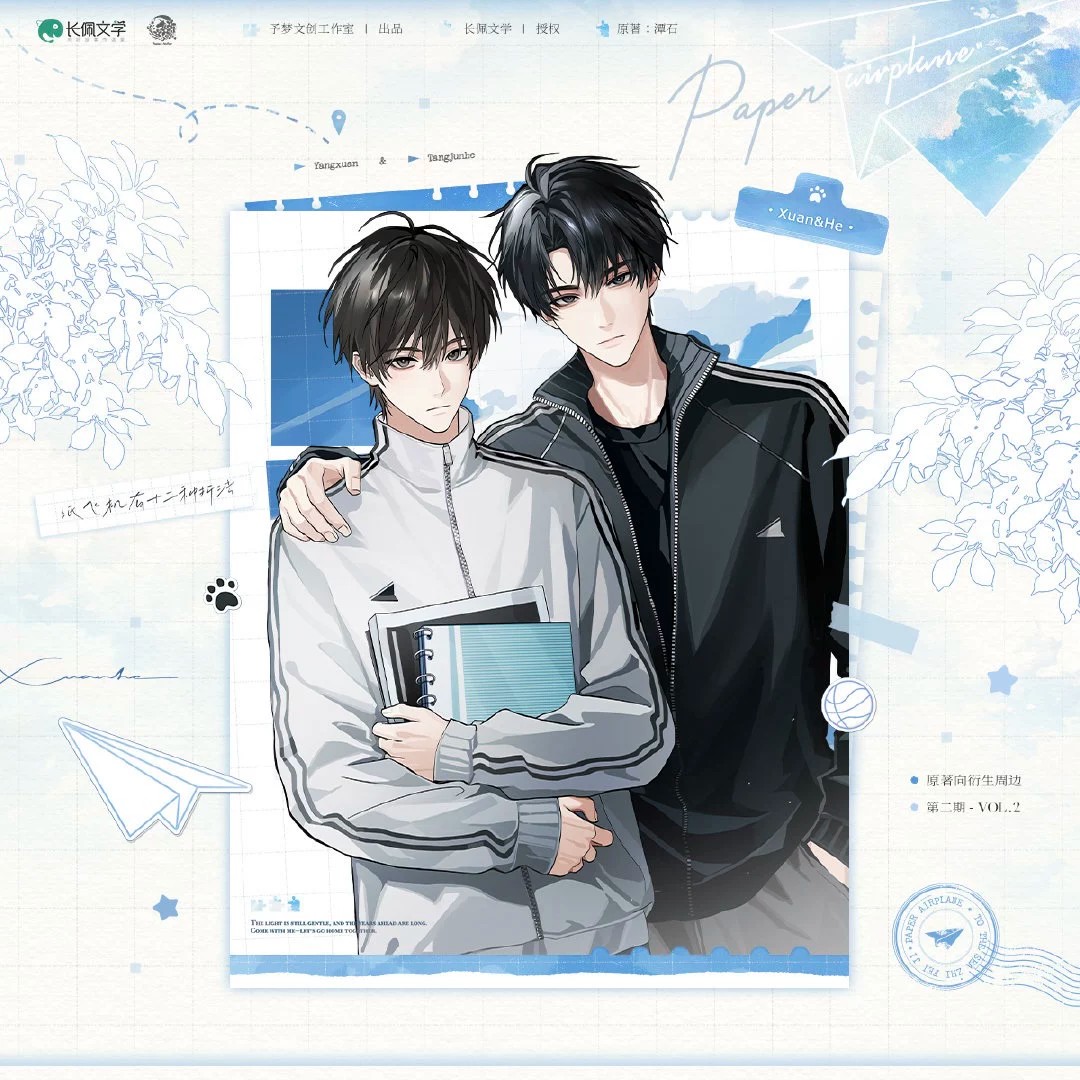 正版予梦文创纸飞机二期徽章色纸