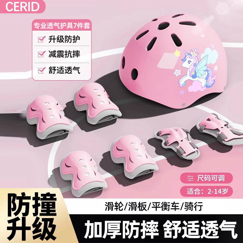 儿童轮滑护具骑行头盔套装平衡车自行车滑板溜冰护膝专业防护装备