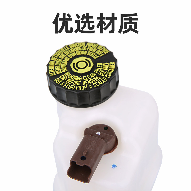 适配东风标致508 雪铁龙C5 C6刹车油壶刹车总泵油壶 刹车油传感器
