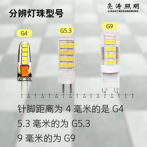 无频闪LED灯珠G5.3粗脚220V7W插泡花灯吊灯壁灯节能耐用光源
