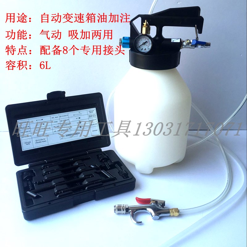 自动变速箱加油机换油机 吸加两用ATF变速箱更换油机加油壶吸油壶