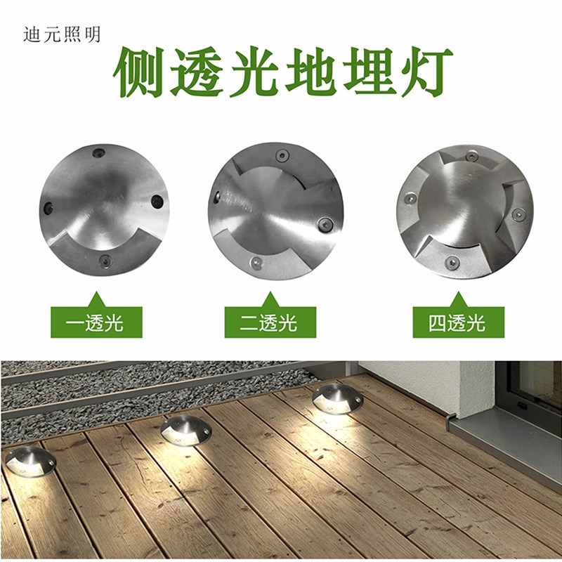 LED不锈钢龟背灯防水侧发光地埋灯嵌入式9W户外透光埋地灯台阶灯
