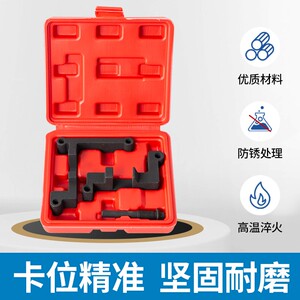 F13B北汽威旺幻速S5银翔S2绅宝H6比速T3 1.3T发动机正时专用工具