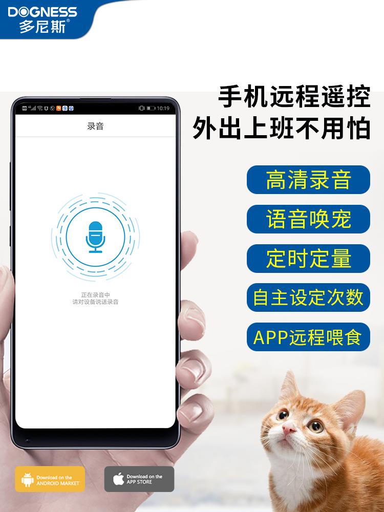 宠物自动喂食器智能猫咪狗狗定时定量猫粮盆