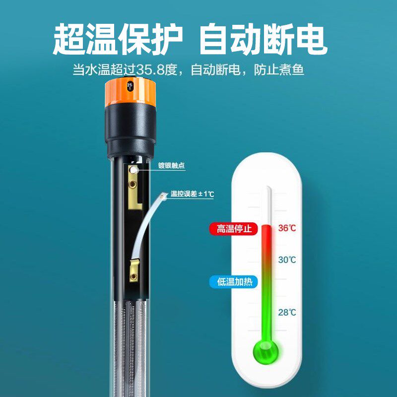 加热棒鱼缸自动恒温加温棒加温器小鱼缸小型水族箱电热棒乌龟石英
