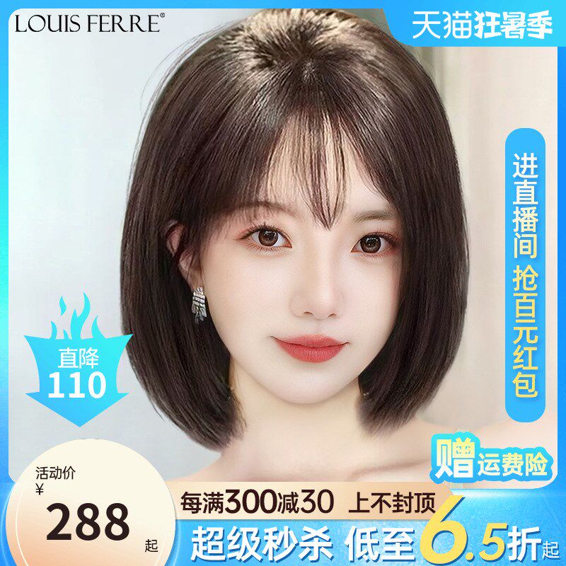 甜美风真人发短发女全头套自然空气刘海假发 夏季薄款波波头光头
