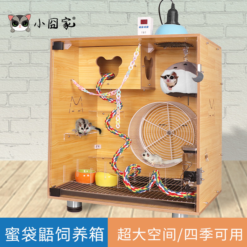 蜜袋鼯饲养箱恒温保暖保温箱宠物专用小饲养笼加热笼子蜜袋鼯用品