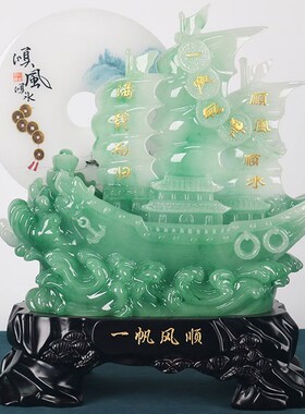 顺风顺水船摆件开业乔迁礼品办公室桌装饰摆设一帆风顺帆船工艺品