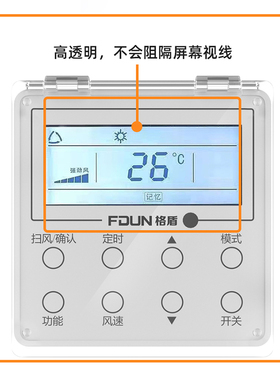 中央空调面板保护盖86型插座盒套装饰开关防水罩子插头挡水盒遮挡