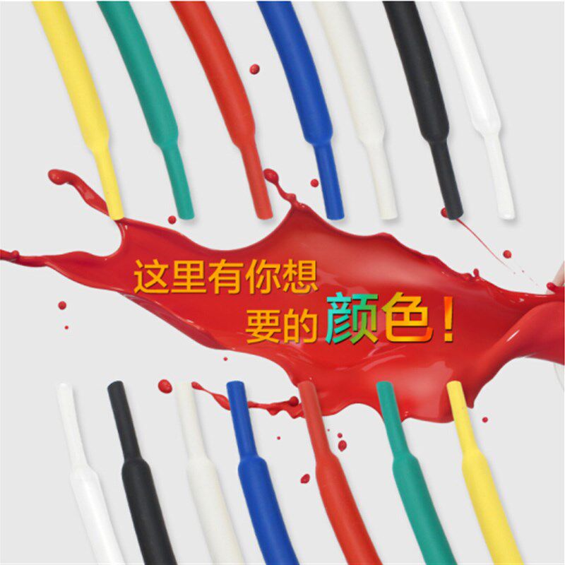 1KV红色热缩套管25mm 热缩套管 红色收缩管25 屹立牌 环保绝缘