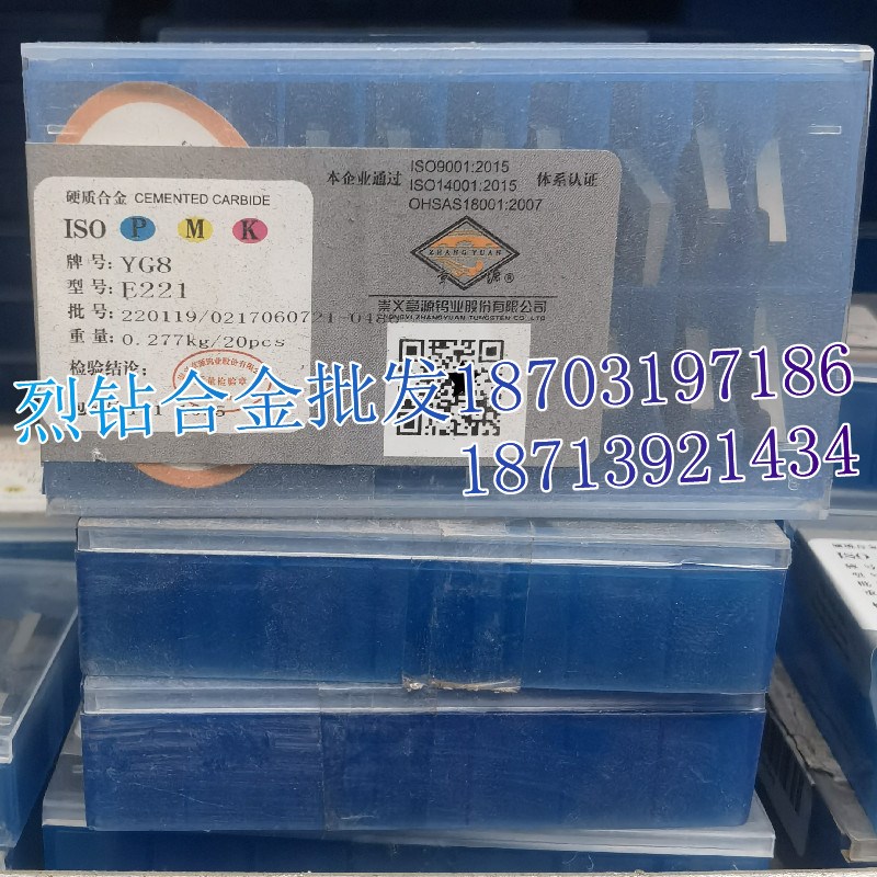 江西章源 硬质合金焊接刀粒车刀片 E227 YG6X YG8 YG8N YT5 YT5A