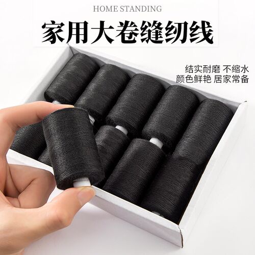 彩色家用缝衣线盒装手缝线小卷402缝纫机线套装衣服手工缝纫针线