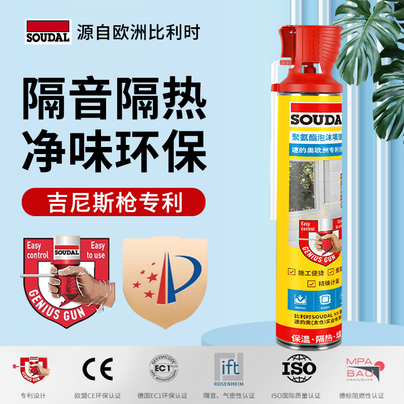 速的奥发泡胶填缝剂泡沫胶门窗密封空调洞堵塞发泡剂堵洞神器胶枪