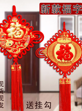 植绒福字中国结挂件老鹰兔电视背景墙装饰室内门入户挂饰卧室大号