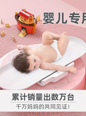 Meilen婴儿电子体重计新生儿身高测量称重器家用精准充电款宝宝称