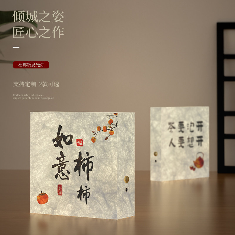 新中式茶室茶楼创意充电灯牌摆件灯书法创意展示桌牌桌面氛围灯酒