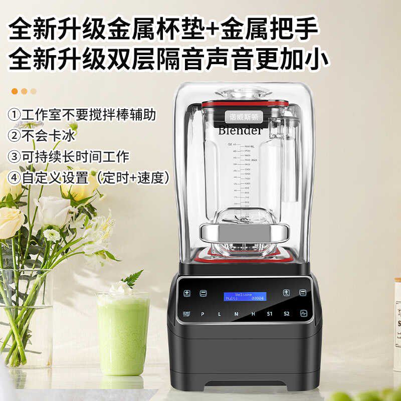 诺威斯顿商用沙冰机奶茶店全自动罩绵绵冰奶昔碎冰机萃茶榨汁机