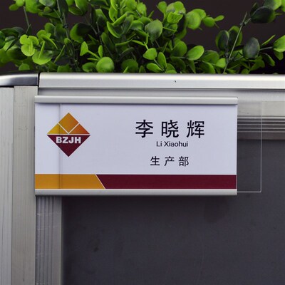 屏风员工工位牌悬挂式办公桌铝合金座位卡工位牌立式可更换职位牌