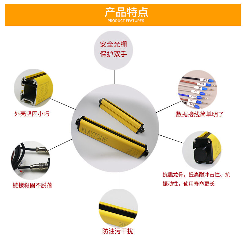 10mm/20mm/40mm柯莱顿安全光栅光幕传感器红外对射光电保护装置