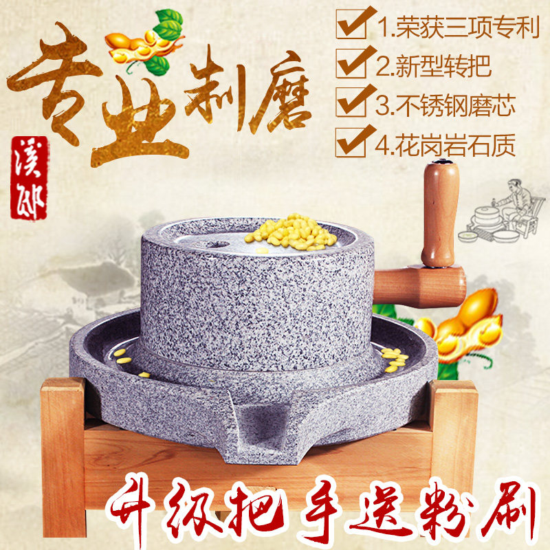 溪邸 石磨盘家用麻石小石磨 22*35手工肠粉机豆浆机传统小型老式