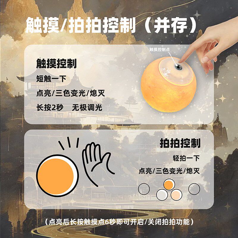 壁光里落日氛围感灯国风礼品小夜灯女生生日卧室睡眠台灯床头香薰