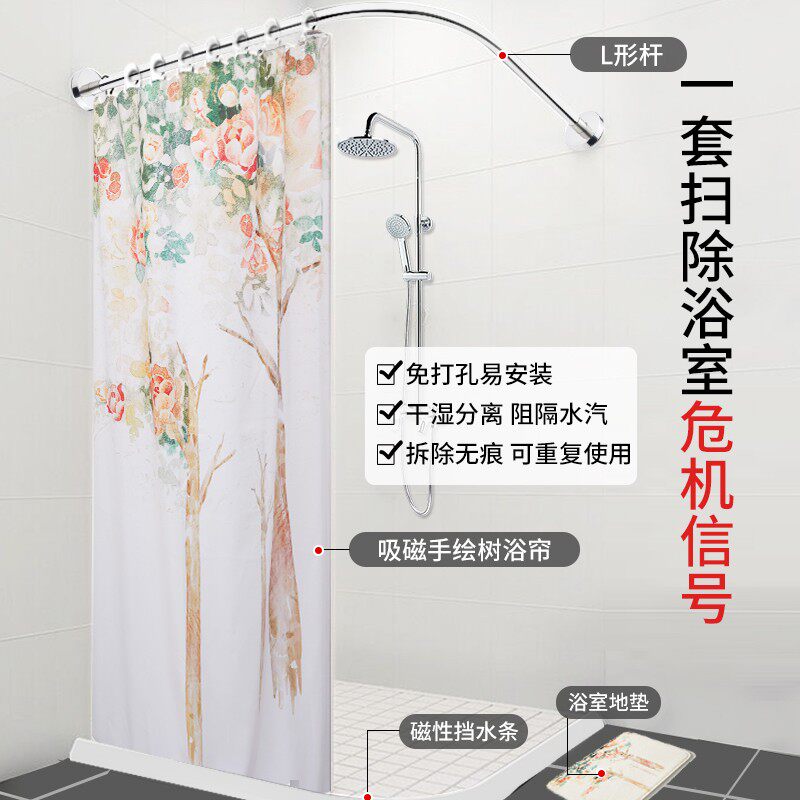 浴帘杆弧形免打孔卫生间干湿磁性浴帘套装转角浴室防水布L型伸缩