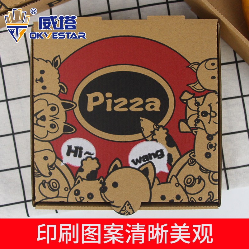 披萨pizza盒6/7/8/9/10/12寸通用加厚比萨盒批萨外卖烘焙打包盒子