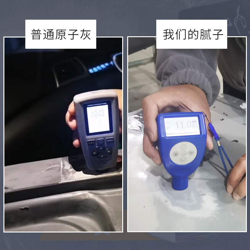 铁粉腻子汽车翻新喷漆抗监测原子灰 漆膜测厚仪无效果钣金修补土