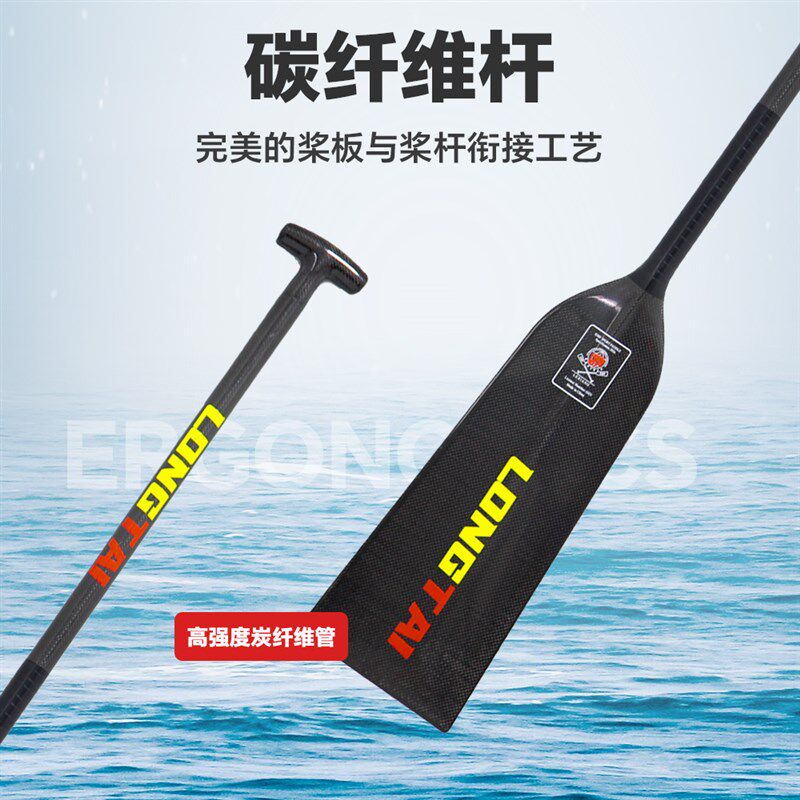 龙泰碳纤维龙舟桨分水/ 平面碳纤维船桨标准龙舟传统龙舟龙船专用