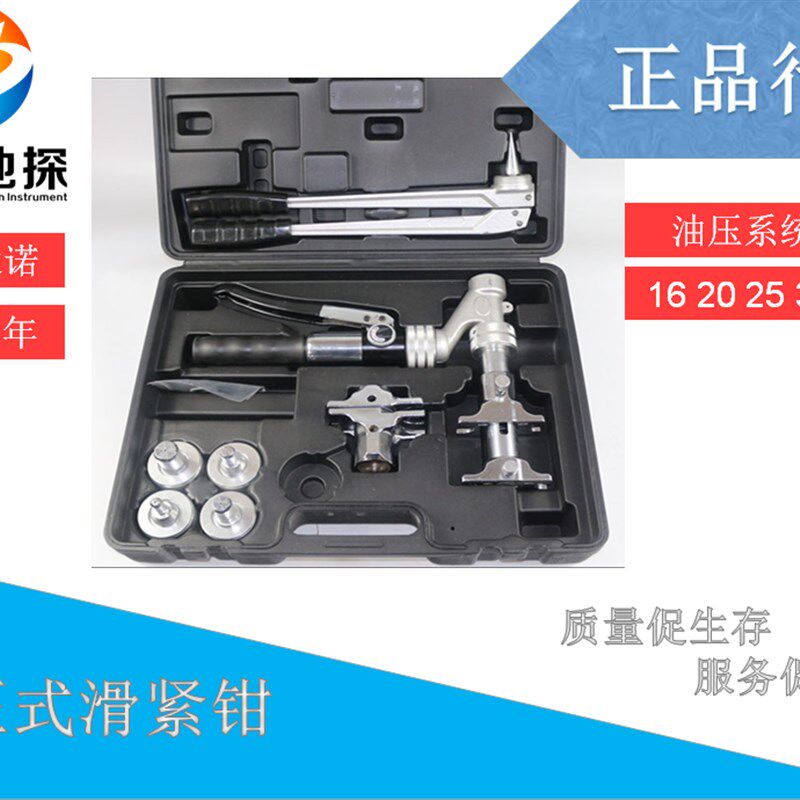 机械液压式滑紧钳地暖水暖管接头各型号纯铜接头包邮十个装