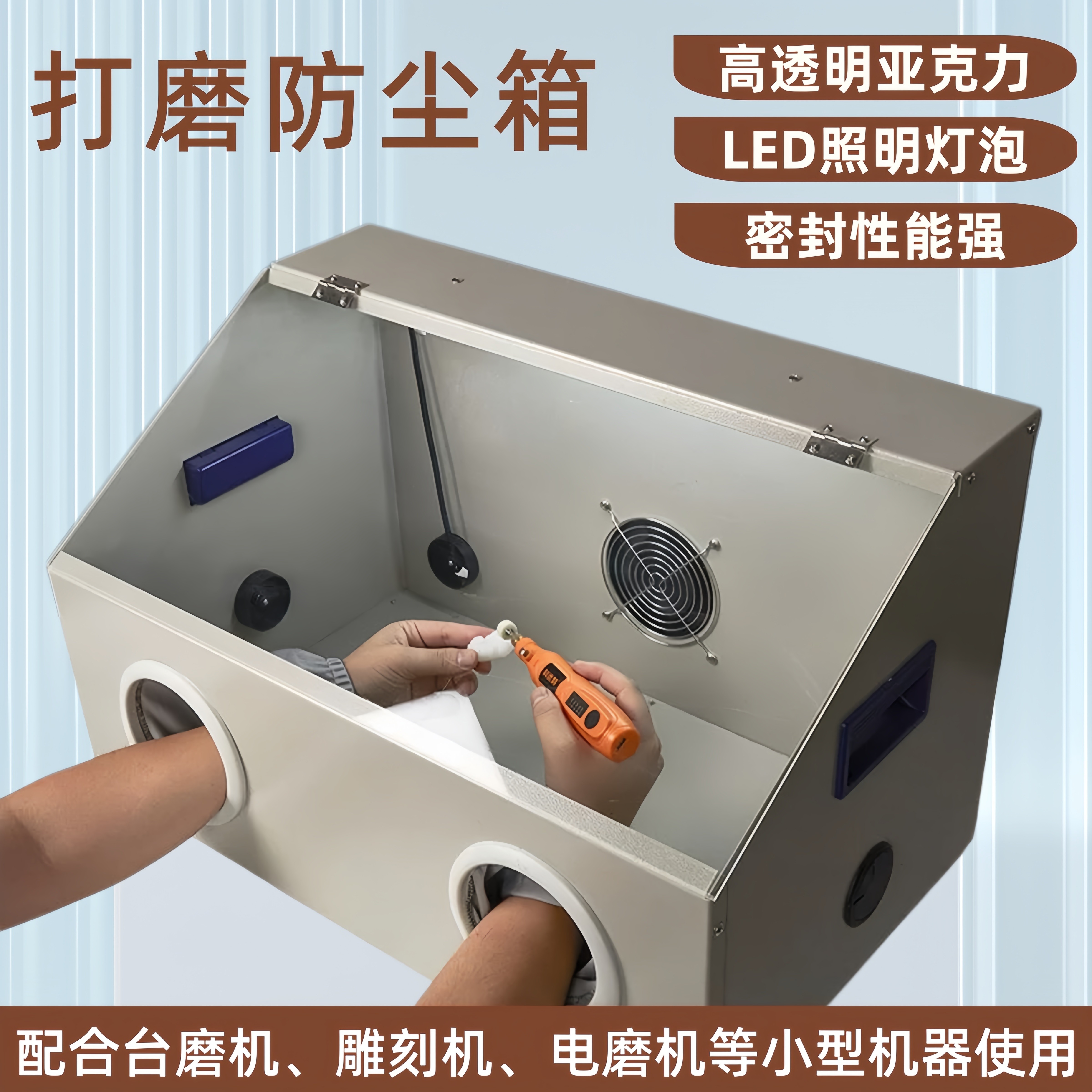 免安装一体防尘箱 金属雕刻吸尘防尘箱打磨箱透明圆珠台磨工作台