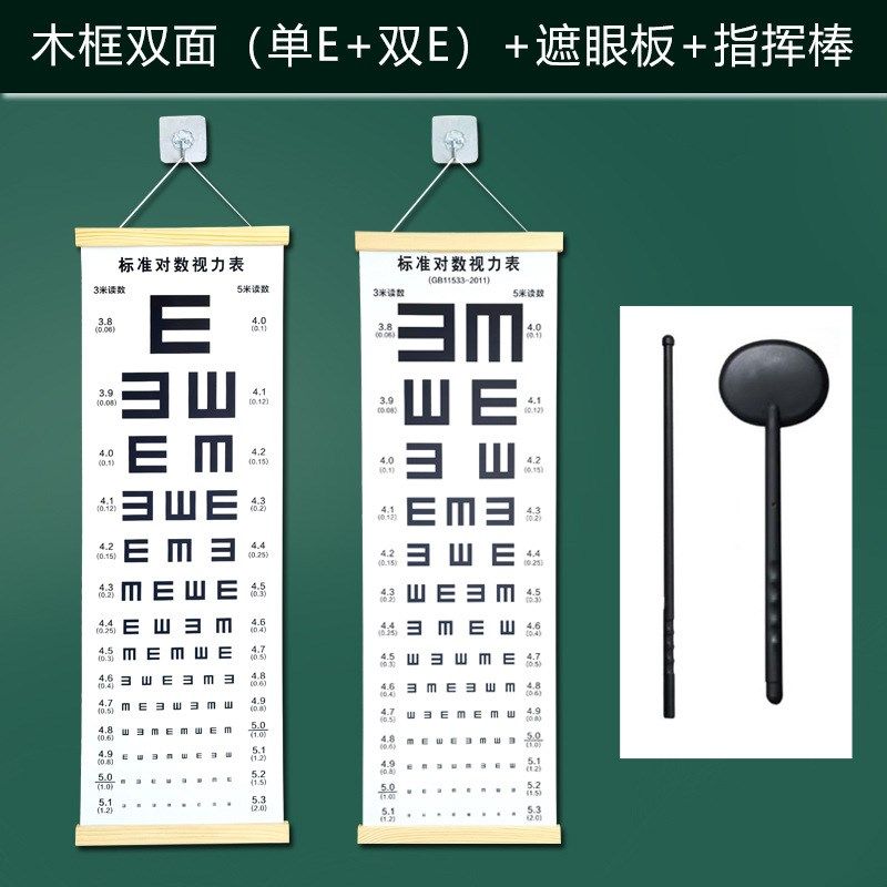 木框儿童家用标准防撕防水标准木挂图e视力表表字国际对数视力实
