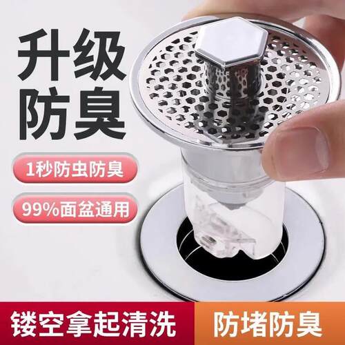 洗手盆脸盆漏水塞子面盆弹跳芯按压式配件头发防堵防臭过滤WJ