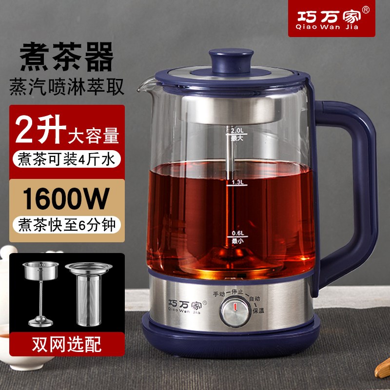 大容量2升煮茶器蒸汽喷淋式煮茶壶保温全自动玻璃养生壶蒸煮两用图片
