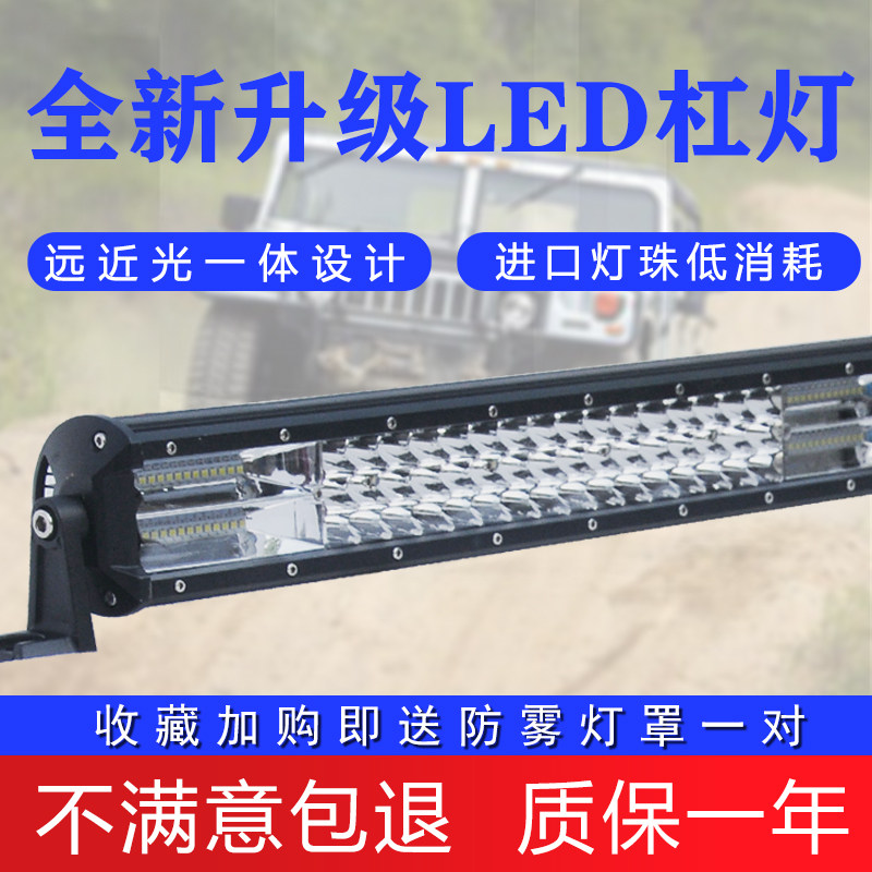 汽车顶灯加装大灯led灯条超亮通用改装中网爆闪行李架射灯强磁吸图片