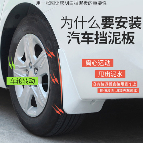 适用于标致志新408 508L 308 301珍珠白色黑色烤漆专用挡泥板21款
