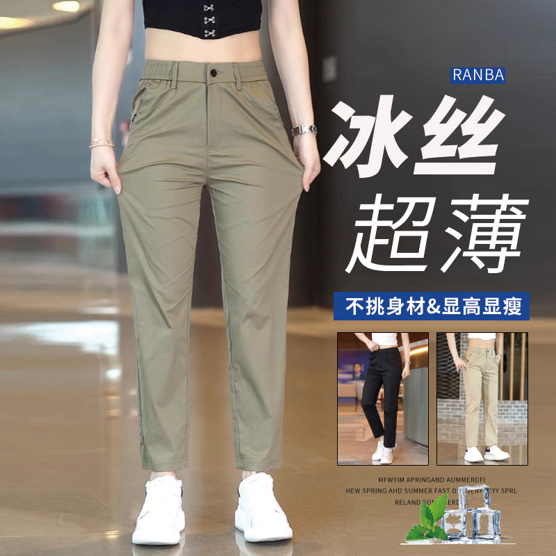 九分裤男士夏季薄款冰丝速干运动休闲裤