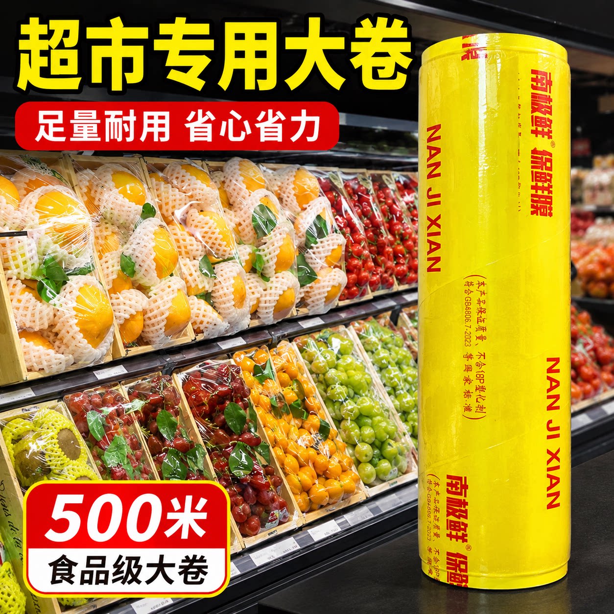 大卷保鲜膜商用美容院专用保鲜膜