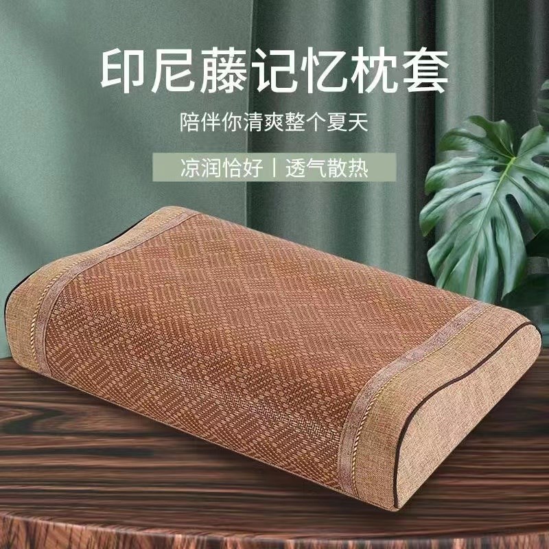 夏天乳胶枕枕套成人藤凉席枕头套50*30夏季仿藤儿童记忆枕芯套子图片